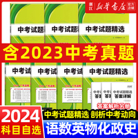 历史道法生物三十八初三九年级总复习全套教辅试卷新中考广州深圳值不值得买？