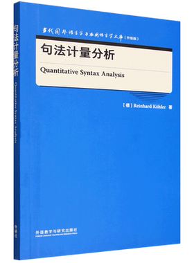 句法计量分析=Quantitative Syntax Analysis:英文