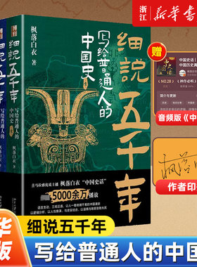 【新华书店旗舰店官网】正版包邮