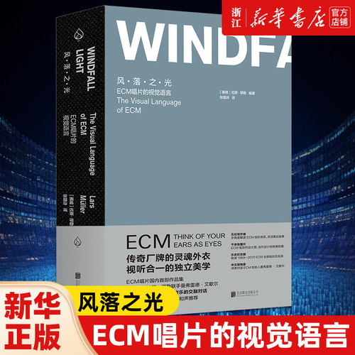 传奇唱片厂牌的灵魂外衣视听合一的独立美学