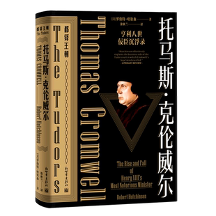 托马斯·克伦威尔
