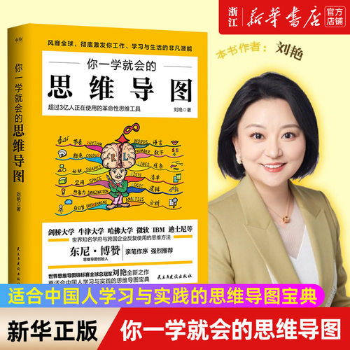 【新华书店旗舰店官网】正版包邮