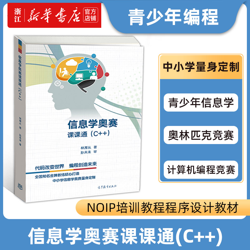 新华书店旗舰店官网