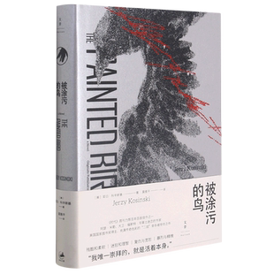 被涂污的鸟(精)