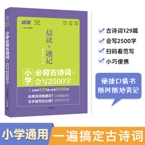 小学语文基础知识手册123456年级语文专项训练强化训练小学必备古诗文好词好句好段积累小古文近义词反义词多音字同音字易错形近字