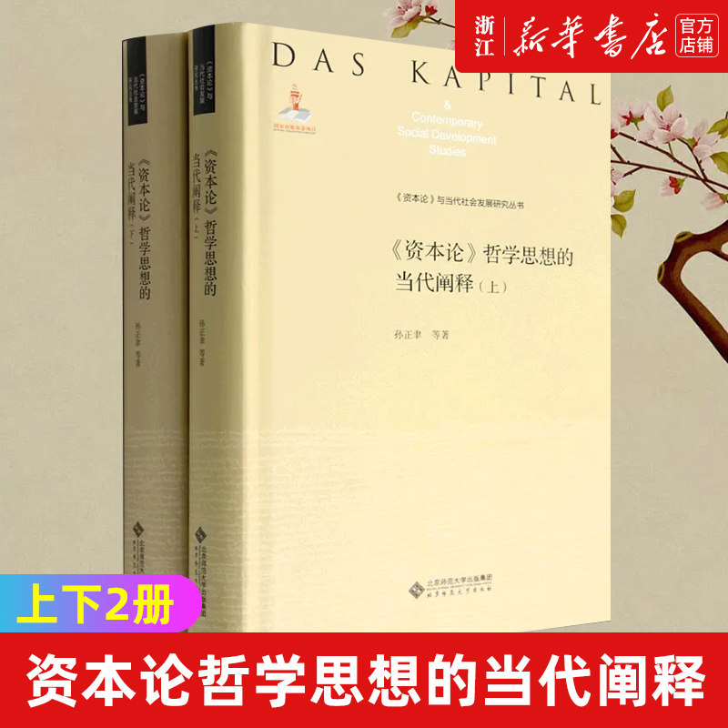 【新华书店旗舰店官网】正版包邮