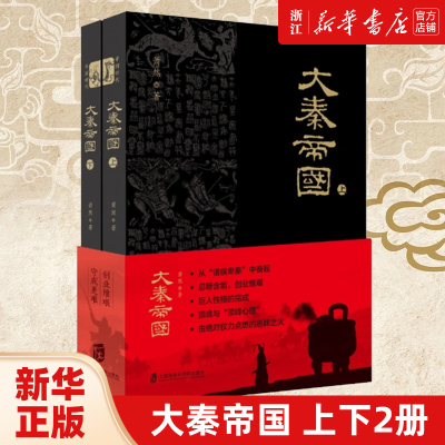【新华书店旗舰店官网】正版包邮