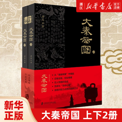 【新华书店旗舰店官网】正版包邮