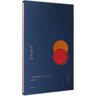 精 古卷余烬 万寿盛典图初本之市井卷秘辛探幽