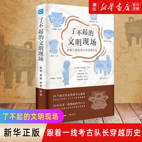 【新华书店旗舰店官网】正版包邮