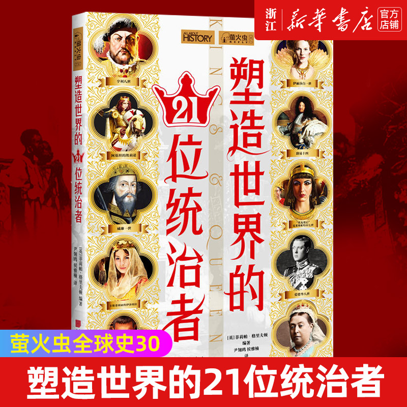 【新华书店旗舰店官网】正版包邮