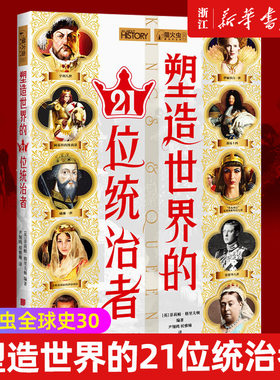 【新华书店旗舰店官网】正版包邮