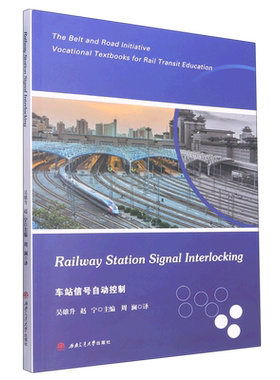 车站信号自动控制=Railway Station Signal Interlocking:英文