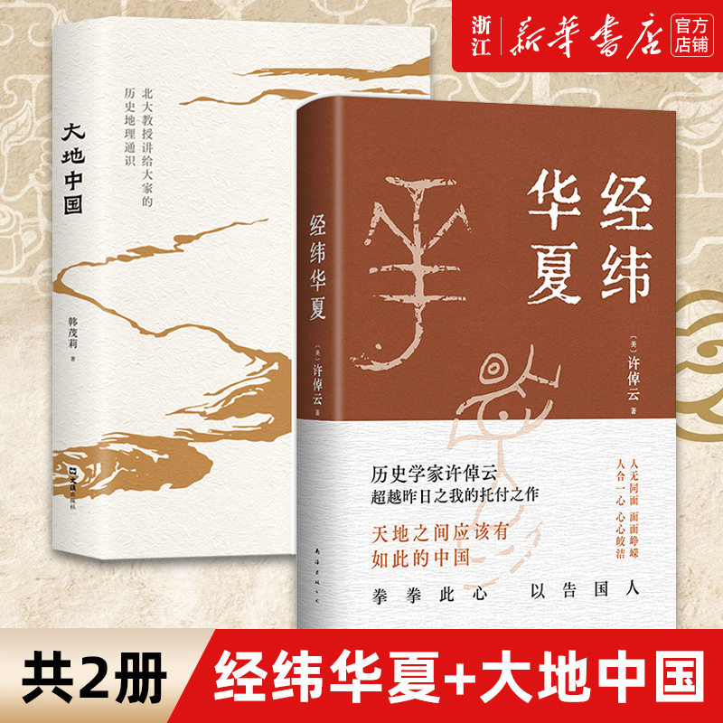 【新华书店旗舰店官网】正版包邮