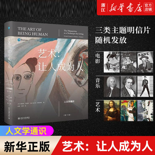 新华书店旗舰店官网