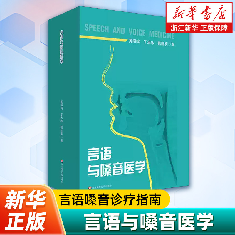 【新华书店旗舰店】正版书籍