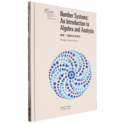 数系:代数和分析导引=Number Systems：An Introduction to Algebra and Analysis:英文...