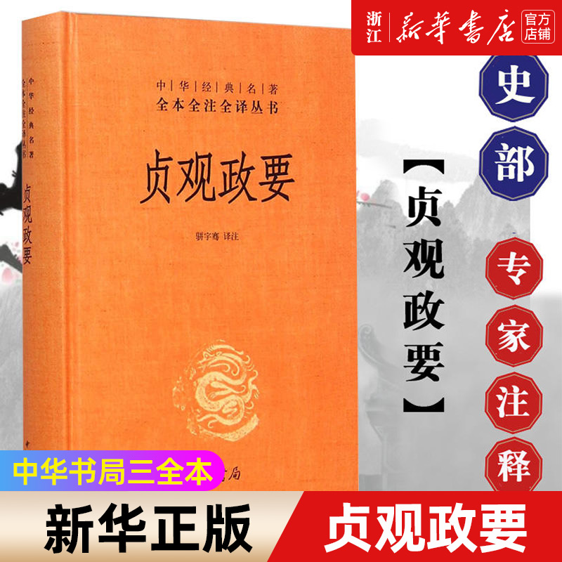 【新华书店旗舰店官网】正版包邮