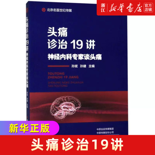 新华书店旗舰店官网