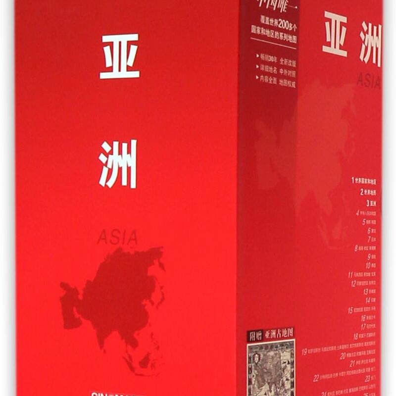 亚洲(附亚洲古地图共25张)/世界分国地图