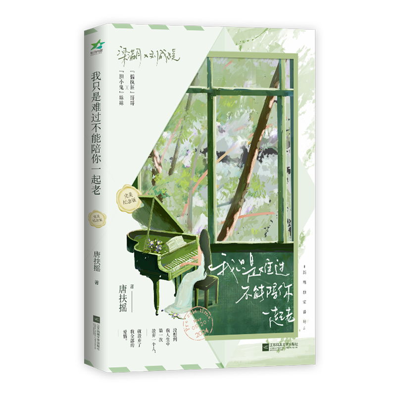 我只是难过不能陪你一起老