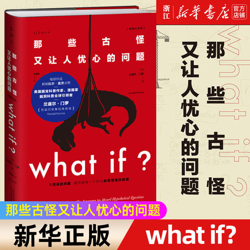 那些古怪又让人忧心的问题