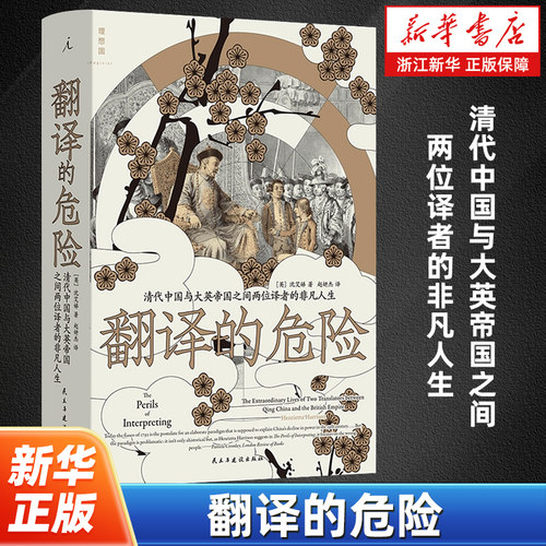 清史研究力作，卜正民、罗志田、王笛、程美