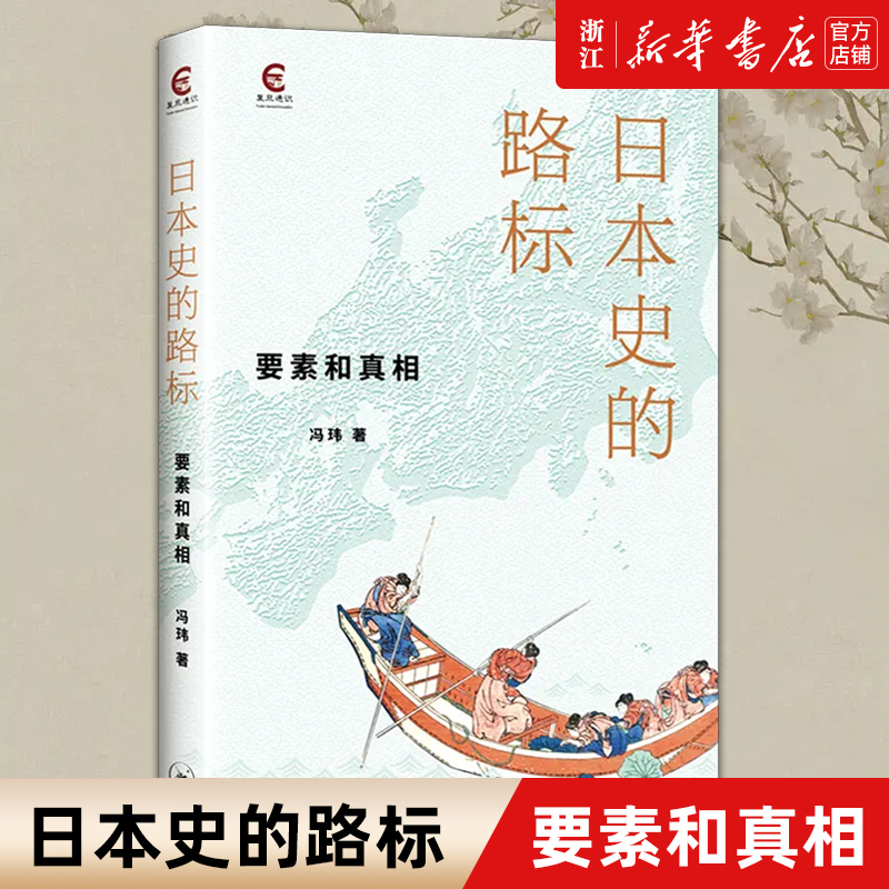 【新华书店旗舰店官网】正版包邮