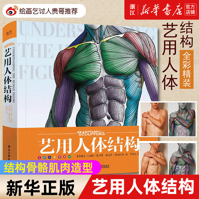 新华书店旗舰店官网