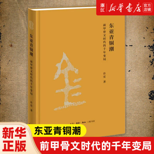 【新华书店旗舰店官网】正版包邮