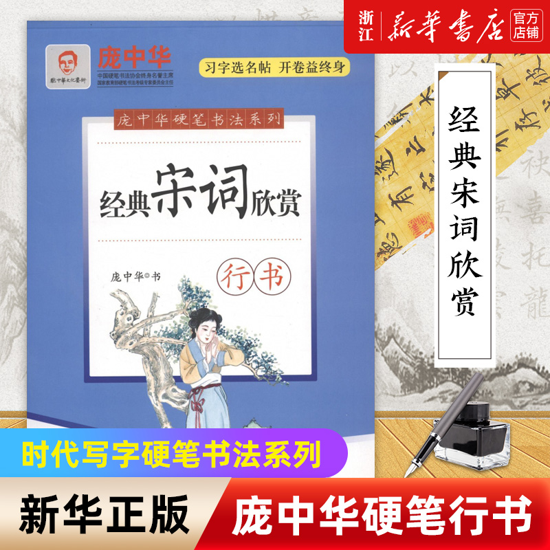 新华书店旗舰店官网