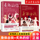 套装 新华书店旗舰店官网正版 炙热 一切 希拉·德利兹 关于了不起 2册 身体由我 女性身体 女性更年期 你