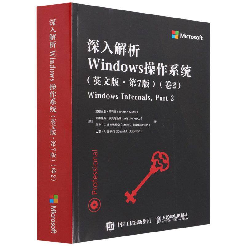 深入解析Windows操作系统:第7版:卷2:英文