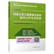 1K400000 全国一级建造师执业资格考试专项突破... 2023年版 正版 书籍 新华书店 市政公用工程管理与实务案例分析专项突破