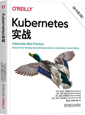 Kubernetes实战:原书第2版