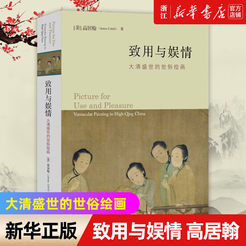 新华书店官网致用娱情大清盛世