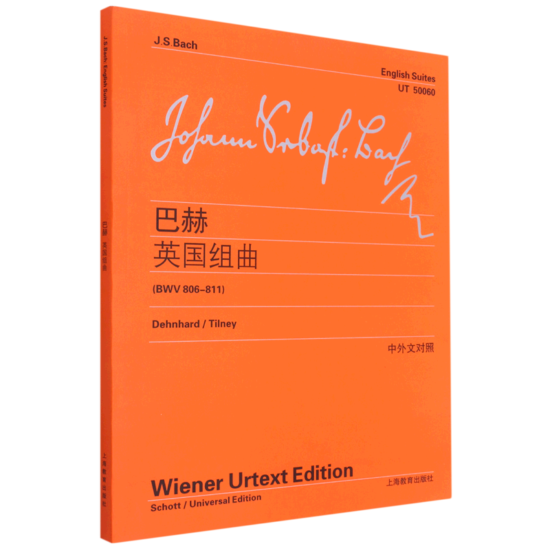 巴赫英国组曲(BWV806-811中外文对照)