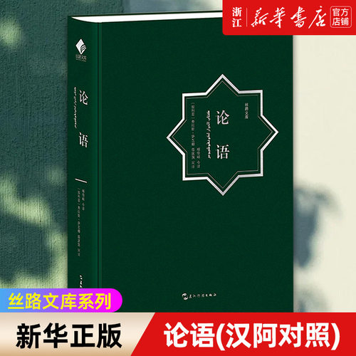 【新华书店旗舰店官网】正版包邮