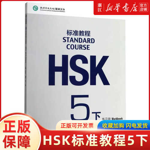 新华书店旗舰店官网