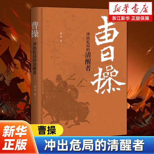 危机之中，如何破局前行？跟着复旦大学韩昇