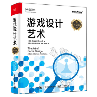 游戏设计艺术:纪念版游戏设计书籍 基础游戏设计原则 游戏体验游戏元素游戏改游戏机制游戏角色游戏开发书 电子工业出版社