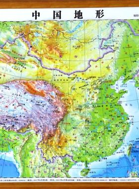 中国地形(1:23000000)