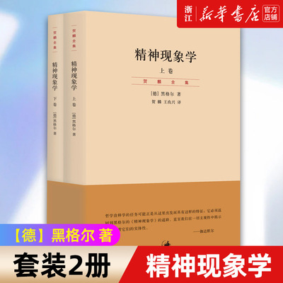 【新华书店旗舰店官网】正版包邮