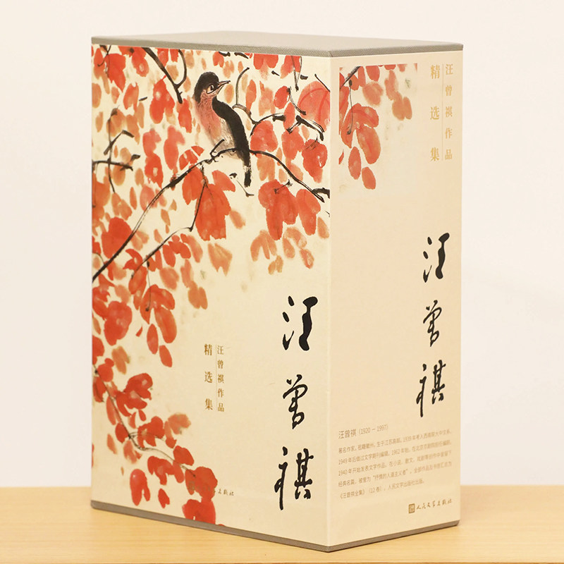 【送书画卷】汪曾祺作品精选集(全6卷) 现当代散文随笔 正版书籍畅销书 浙江新华旗舰店 人民文学出版社