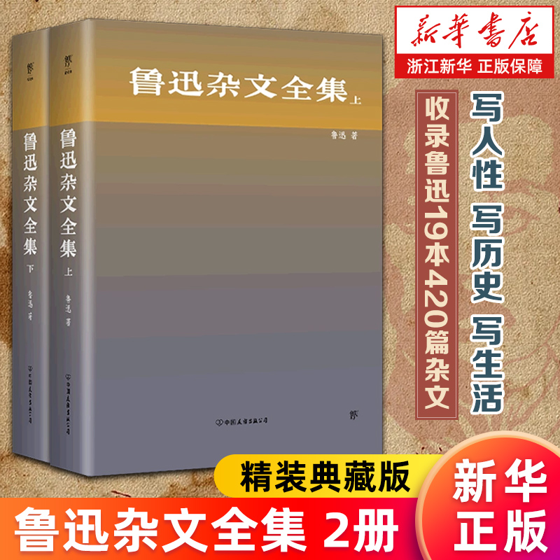 鲁迅赠送精美藏书票、书签