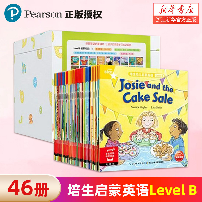 培生幼儿启蒙英语LevelB