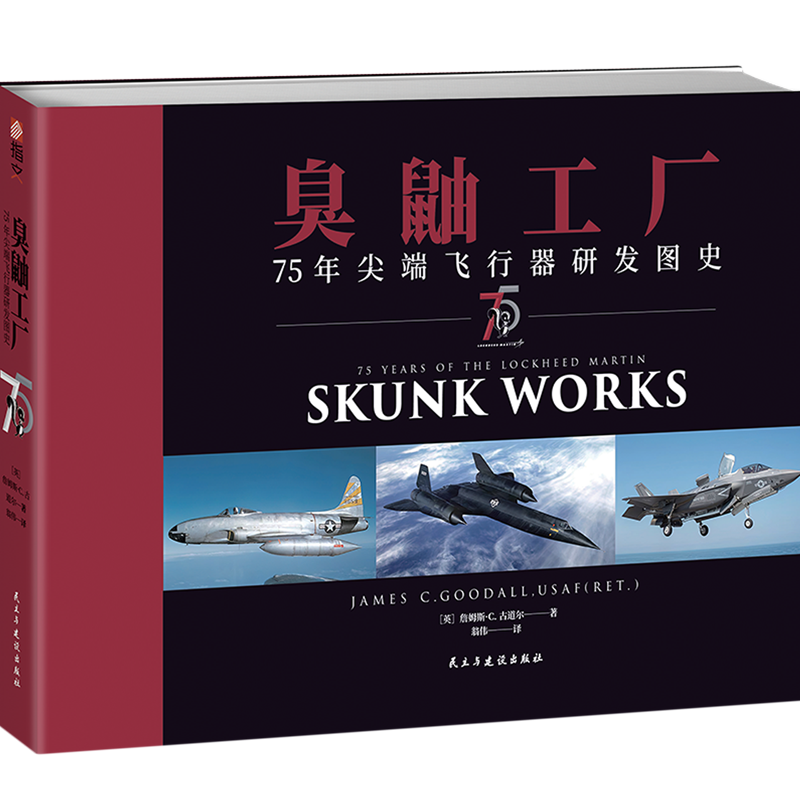 臭鼬工厂:75年尖端飞行器研发图史高性价比高么？