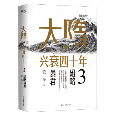新华书店官网正版包邮兴衰四十年
