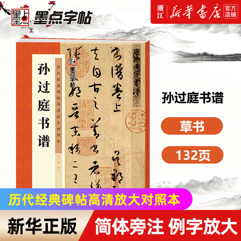 新华书店旗舰店官网