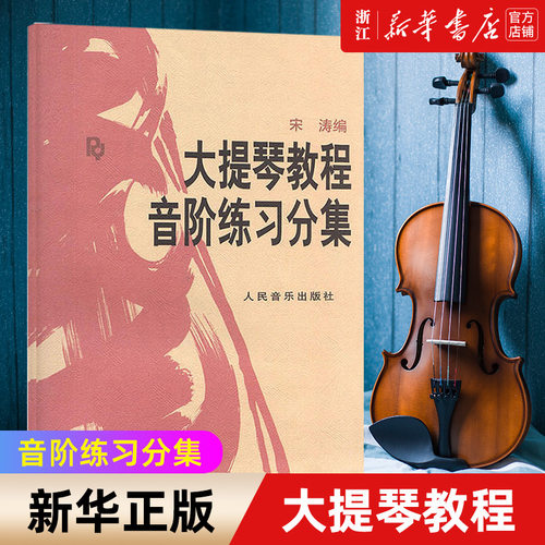 新华书店旗舰店官网